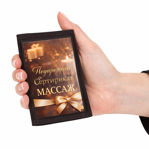 10 сеансов: Подарочный сертификат на массаж в Тирасполе